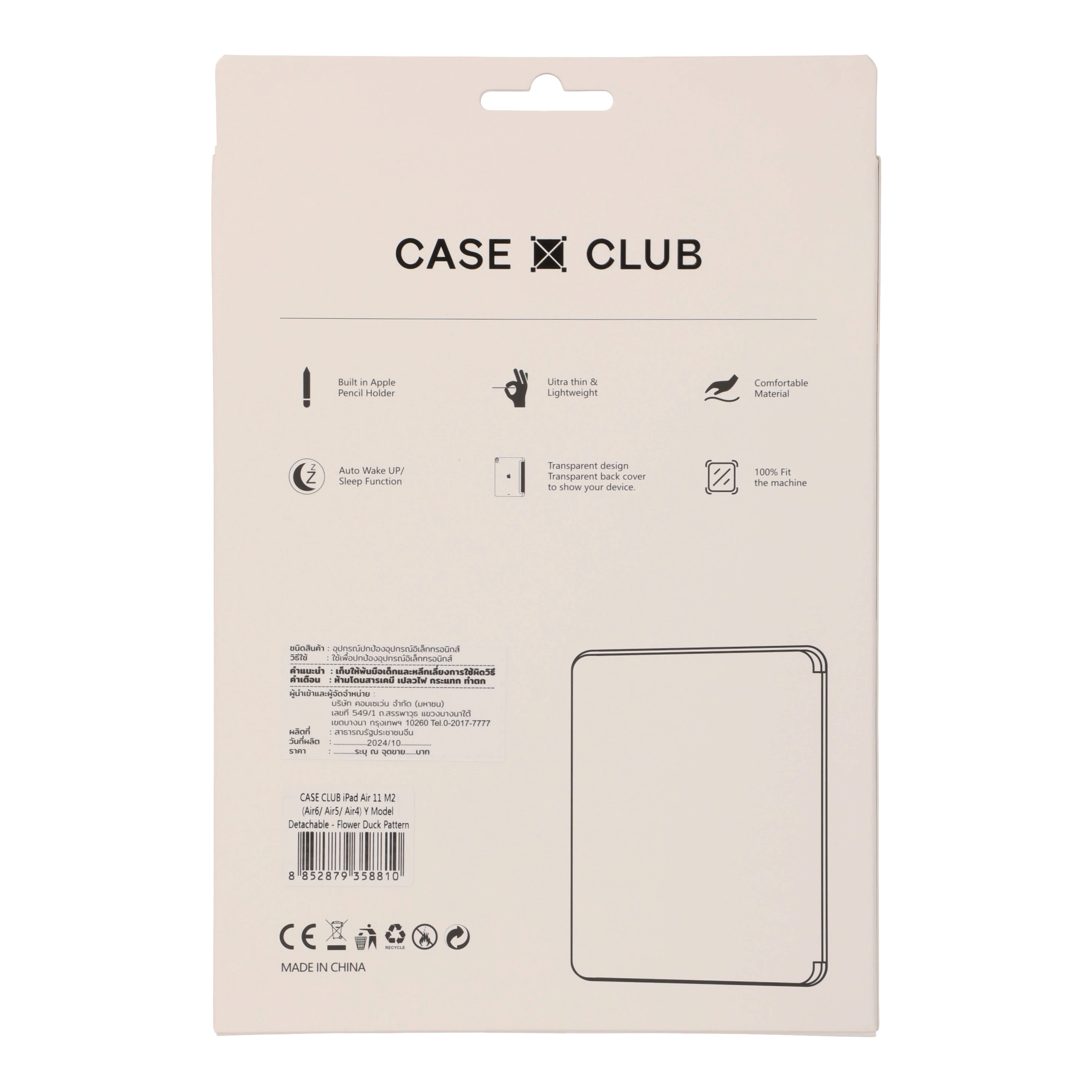 ipad air4/5/6/7 11" 2025 (m2/m3) duck pattern